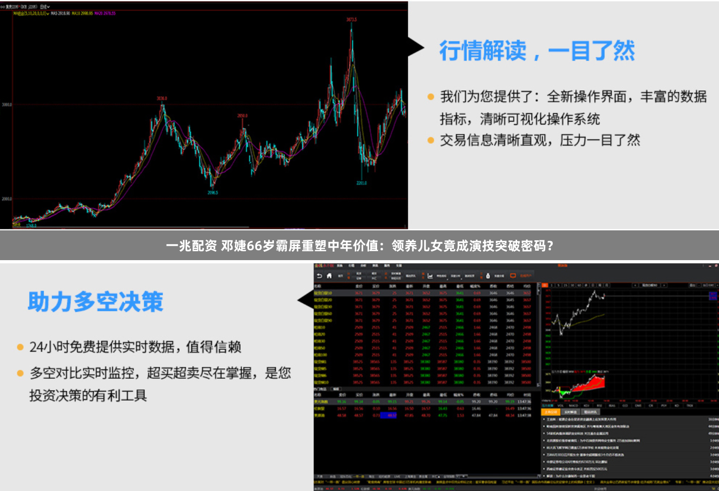 一兆配资 邓婕66岁霸屏重塑中年价值：领养儿女竟成演技突破密码？
